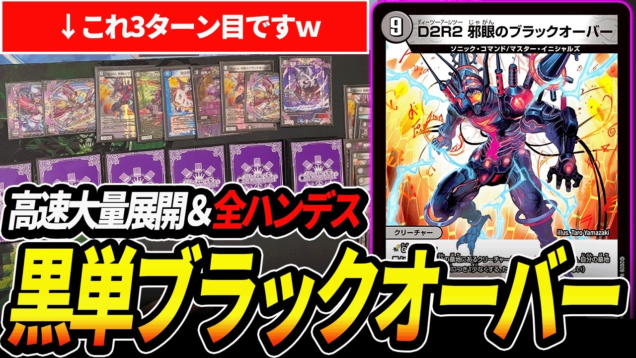 実質ダーバンデ8投