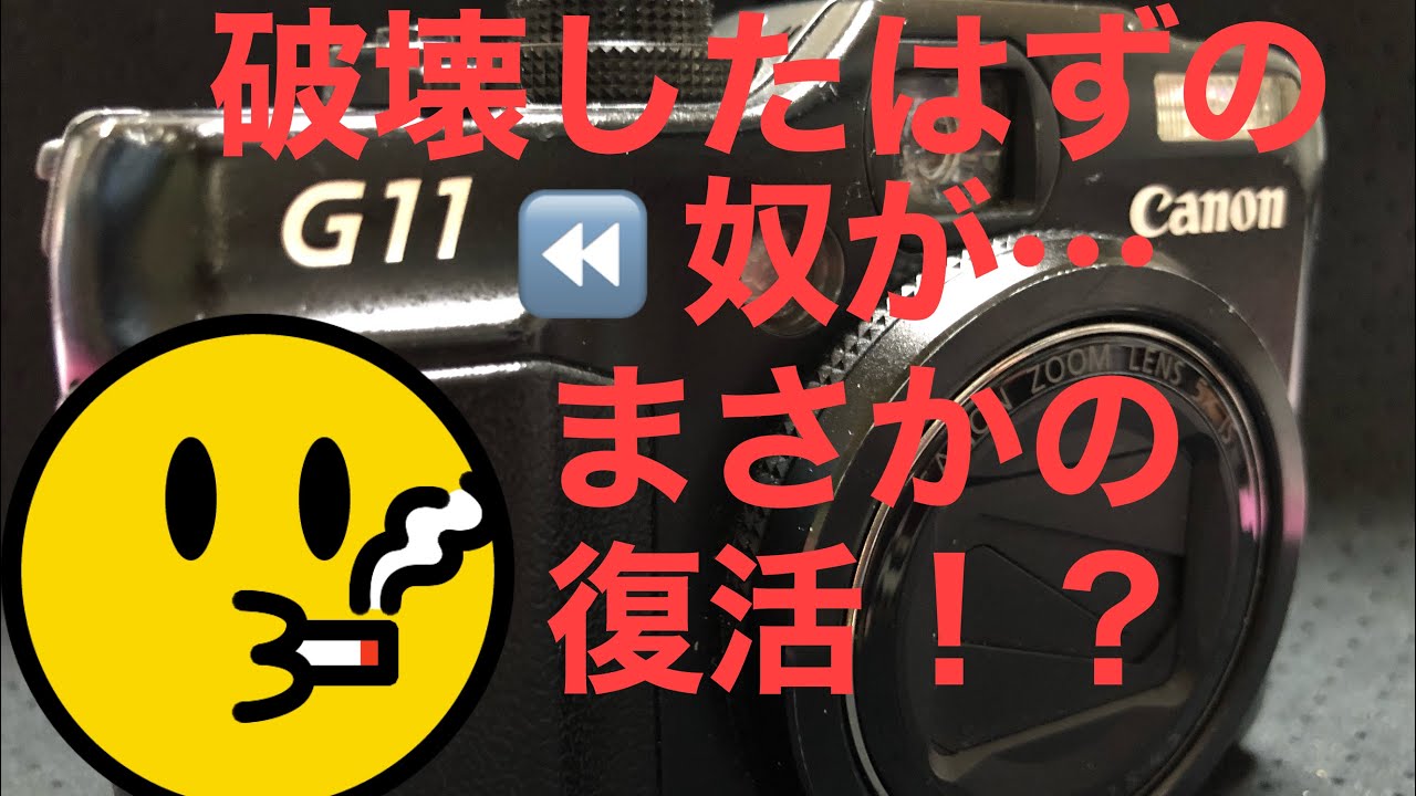 Canon PowerShot G11 - Repurchased after being destroyed - YouTube