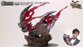 CFB クリエイターズモデル 天彗龍 バルファルク - YouTube