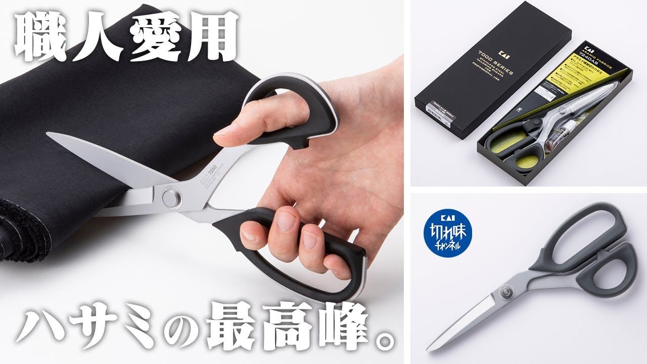 Sharpness, durability, and ease of use. The 7000 Series is the