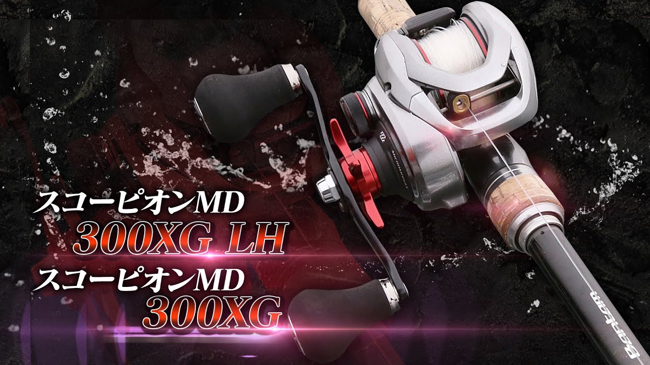 Shimano's 2021 new reel 