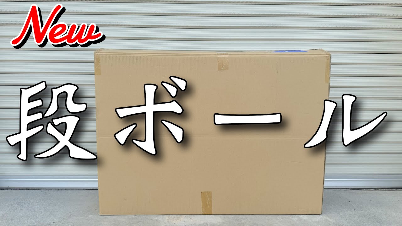 I bought a frame that I've never bought before, so I opened it