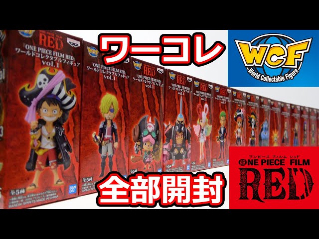 Unboxing 15 One Piece FILM RED World Collectible Figures! - YouTube