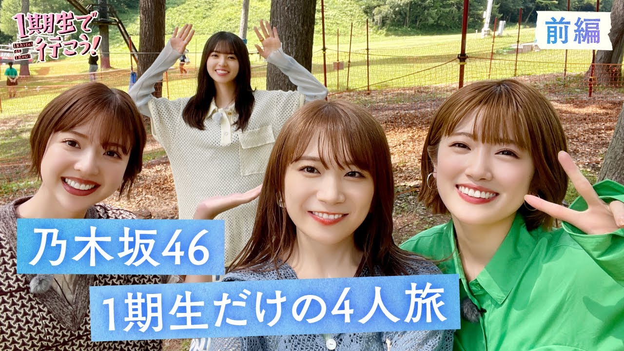 Nogizaka46 