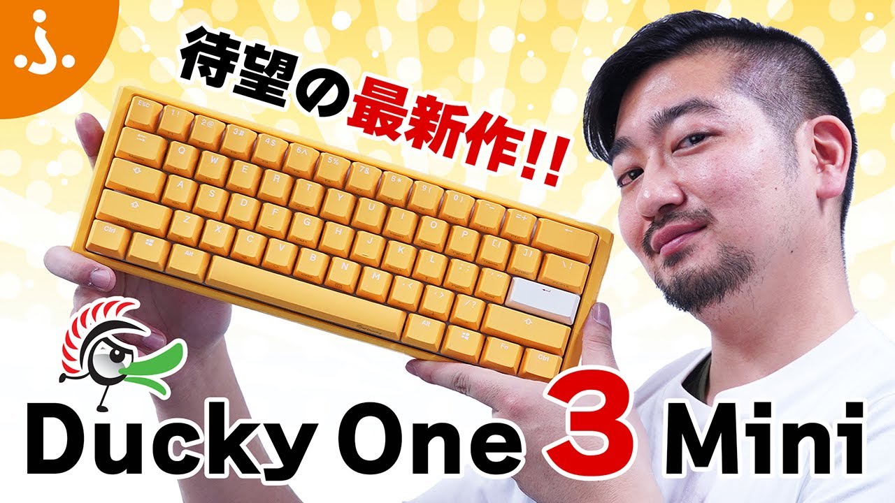 ホットスワップ対応】「Ducky One 3 Mini」ゲーミングキーボード