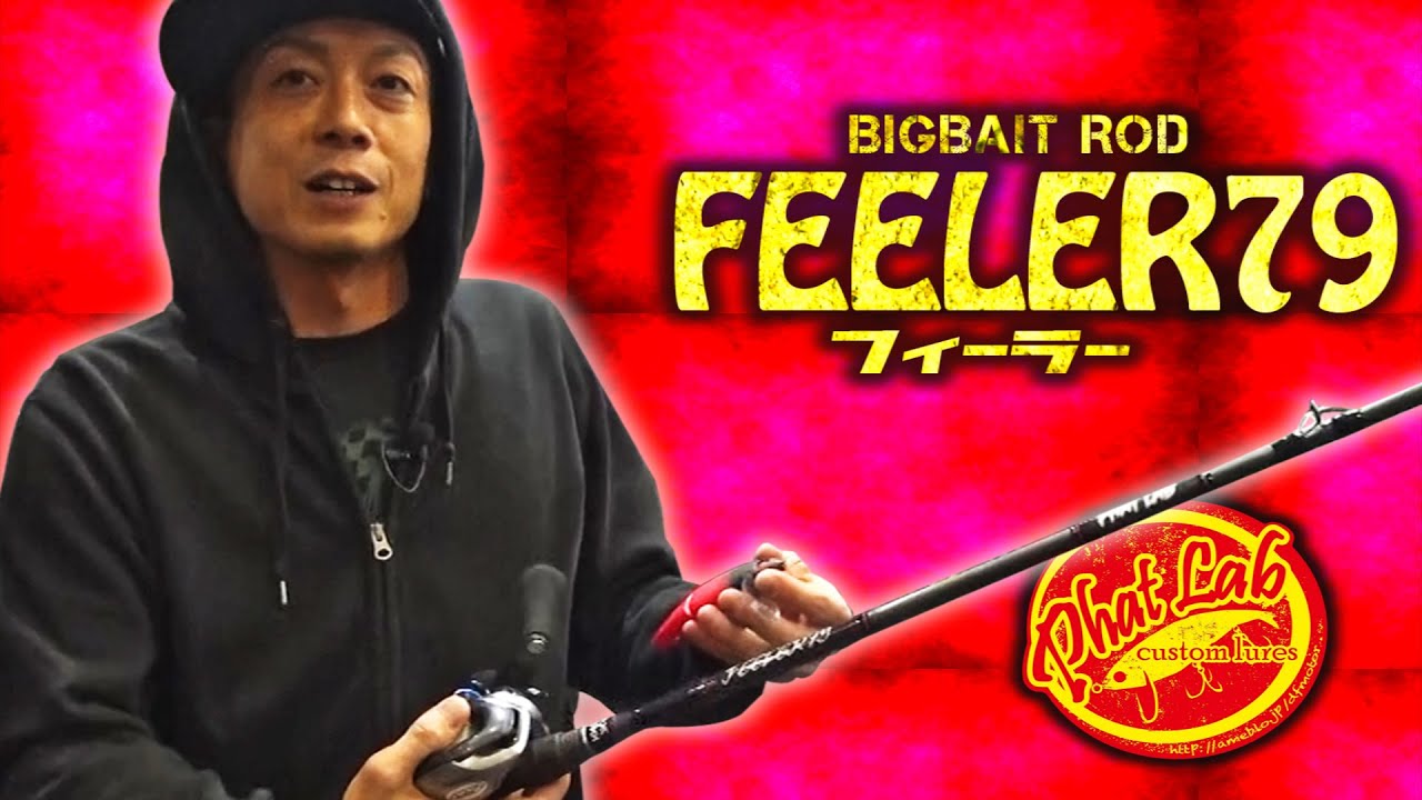 Fat Lab CEO Masakatsu Fujimoto gives a live commentary on the new