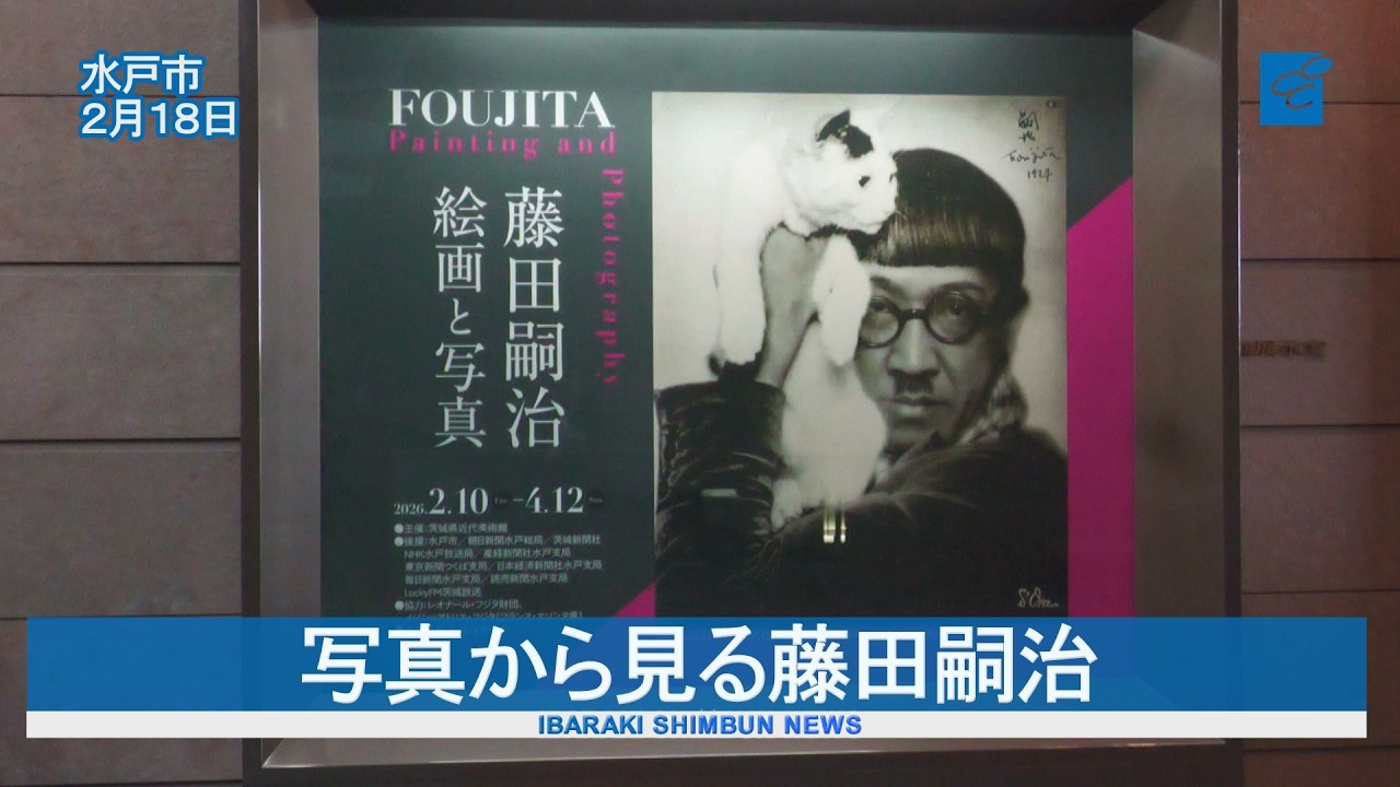 Tsuguharu Foujita through photographs: Special exhibition at the