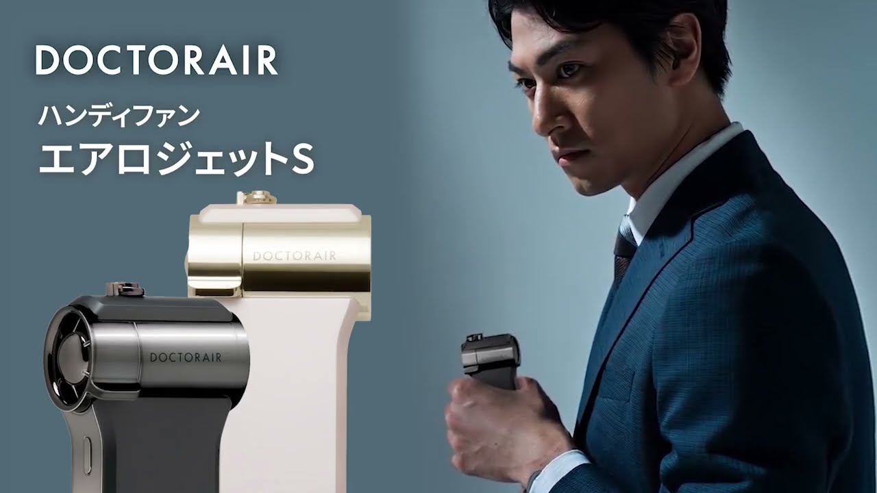 ビックカメラ】ドクターエア提供 エアロジェットS「GFA-02」を動画でご