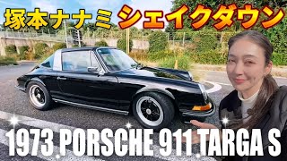 Air-cooled x 3.6L] What was the performance of the 1973 Porsche