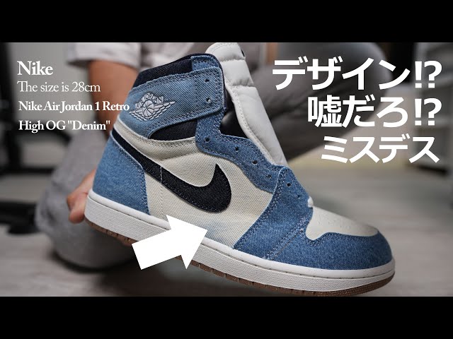 158弾】「許せる⁉許せない⁉」Nike Air Jordan 1 Retro High OG 