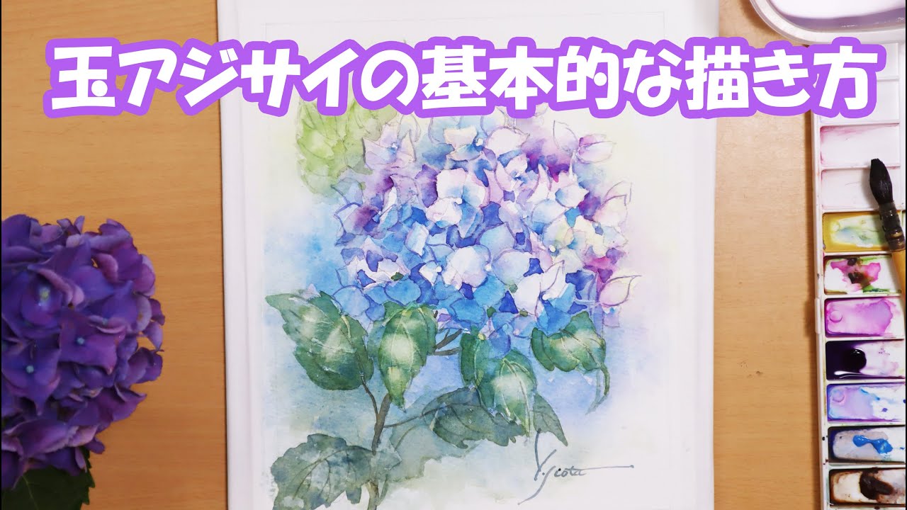 Basic drawing of round hydrangea - YouTube