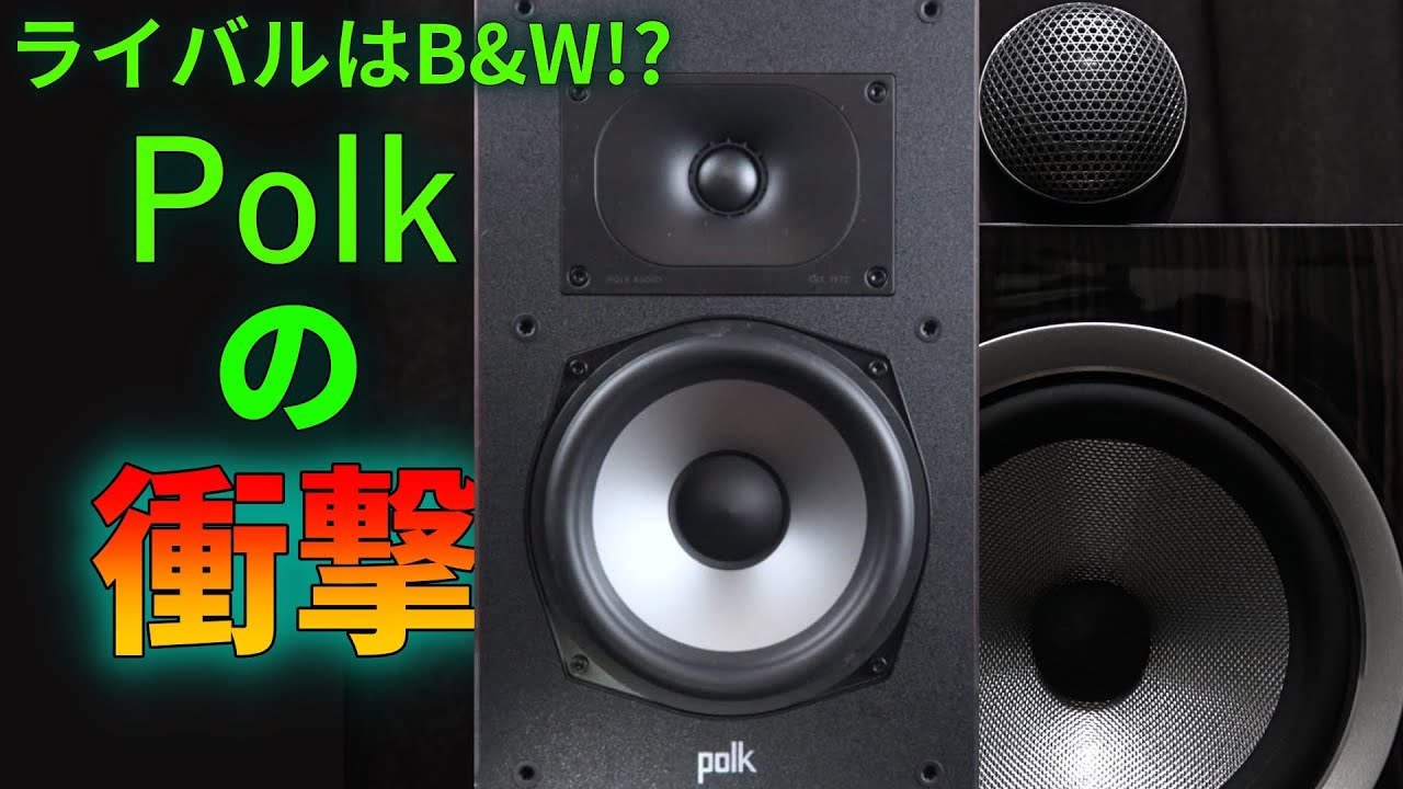 Impact of Polk!～Revealing the power of Polk Audio XT20① - YouTube