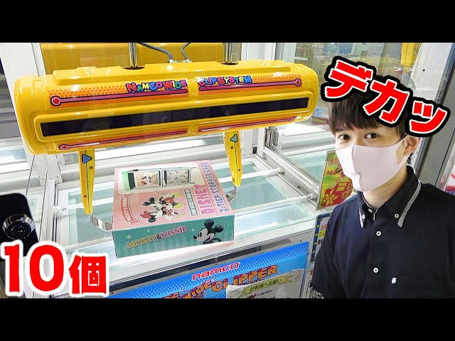 It's a UFO catcher that you can't finish until you get 10 balls
