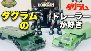 Dougram 45th Anniversary] Fang of the Sun Trailer Special [Bromley