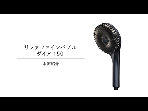 レンタル] MTG Refa FINE BUBBLE U リファファインバブル U ブラック