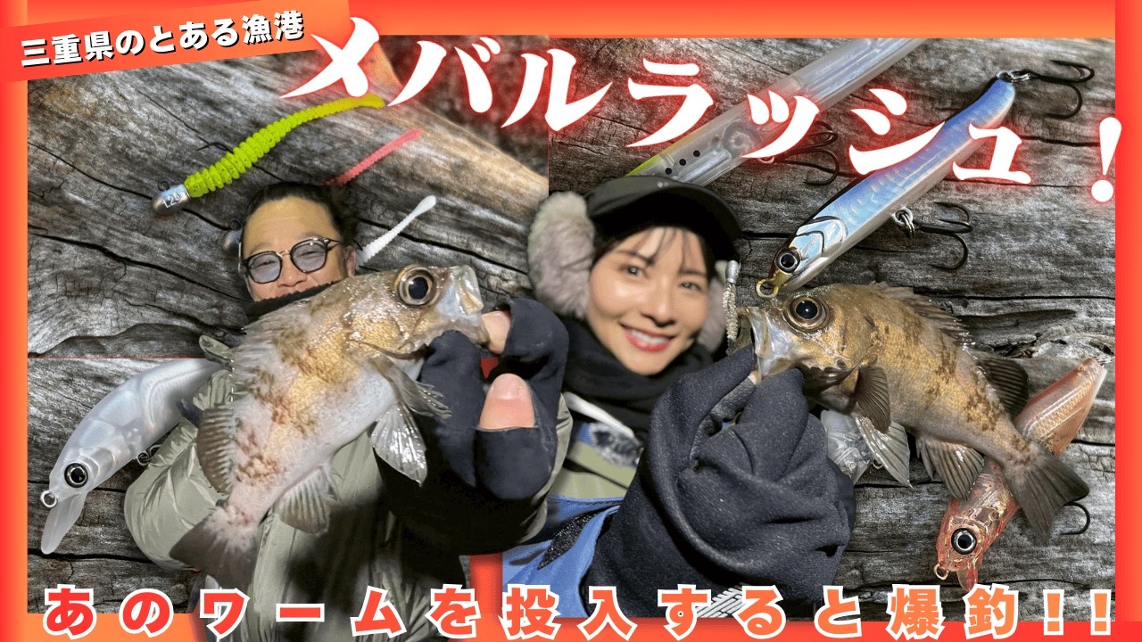 Rockfish Rush! Explosive Light Game! [Lure United States] - YouTube