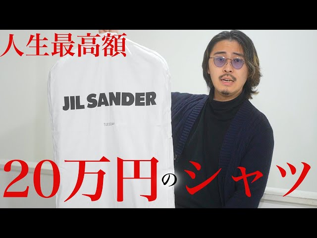 Super luxury shirt] I bought this elegant 200,000 yen shirt from