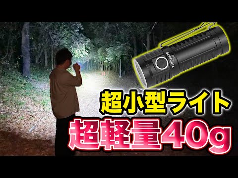 ThruNite] An incident occurred while reviewing this ultra-compact