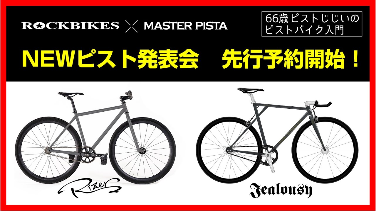 Finally released new fixed gear bikes] New colors for the new
