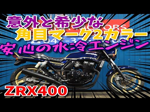 □Shiina Motors Ichikawa Store - Discontinued Edition□ Kawasaki