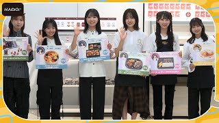 Six members of AKB48, including Miu Shitao, Haruna Hashimoto, and