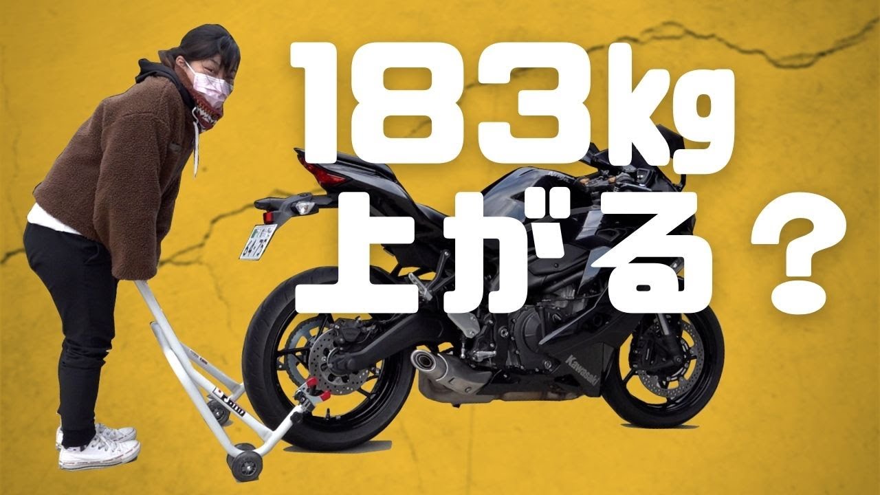 女性でも】ZX-25RスタンドとV字受けフック取り付け ジェイトリップ