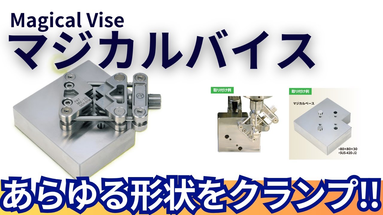 株式会社nji｜マジカルバイス 四面拘束小物バイス MV-10Z