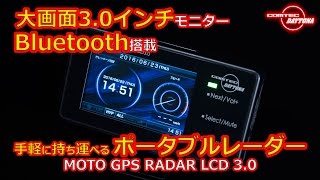 MOTO GPS RADAR LCD 3.0｜DAYTONA