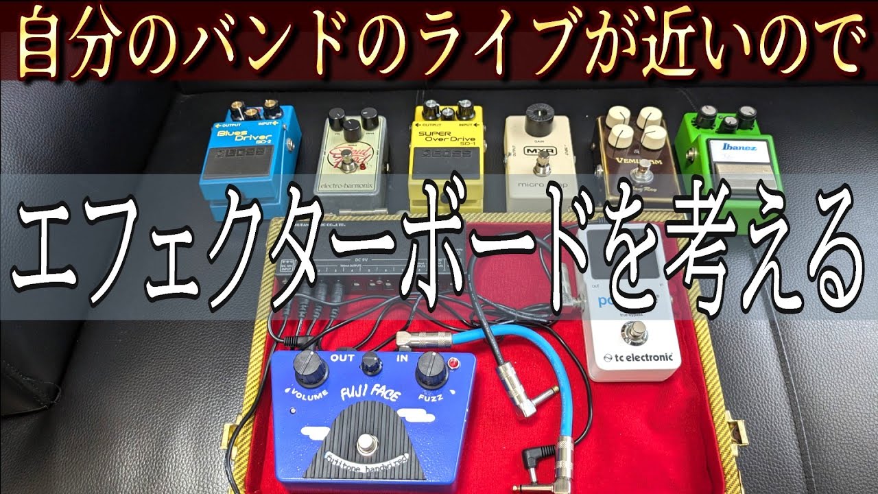 エフェクターで再現】ニールヤングのようなFender Tweedアンプの音