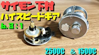 Astounding Strength! Simon Shimomura's 6.3:1 High-Speed Gear - YouTube