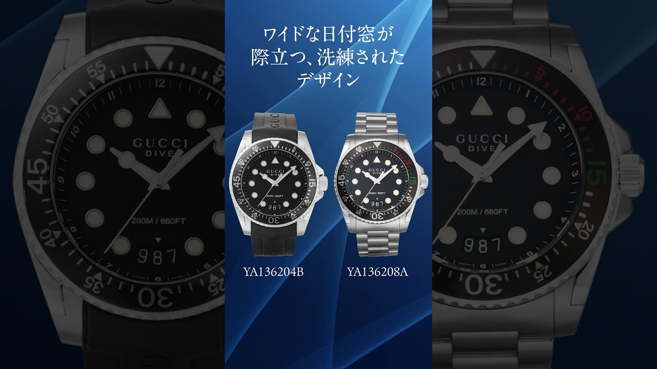 ダイブ / YA136301A |グッチ ダイブ | 海外ブランド腕時計通販 U