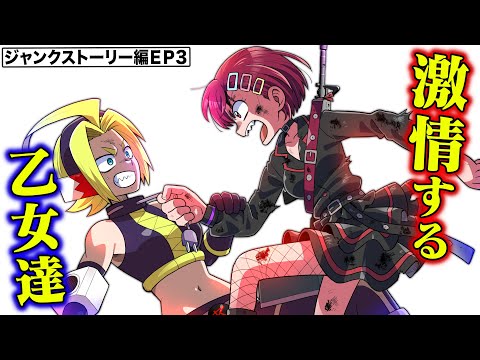 Enji is enraged. Together with Lemon, he transforms his anger into