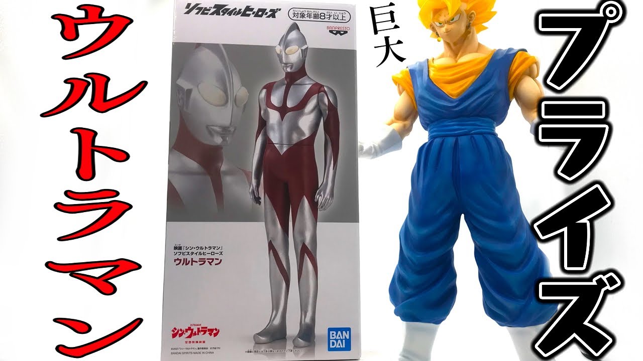 ウルトラマンソフビまとめ売り！170体、SHF、ビッグ入り！ フィギュア
