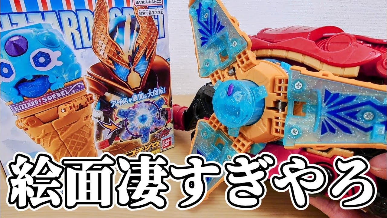 The big spin and jerk are so much fun! Let's open and play with