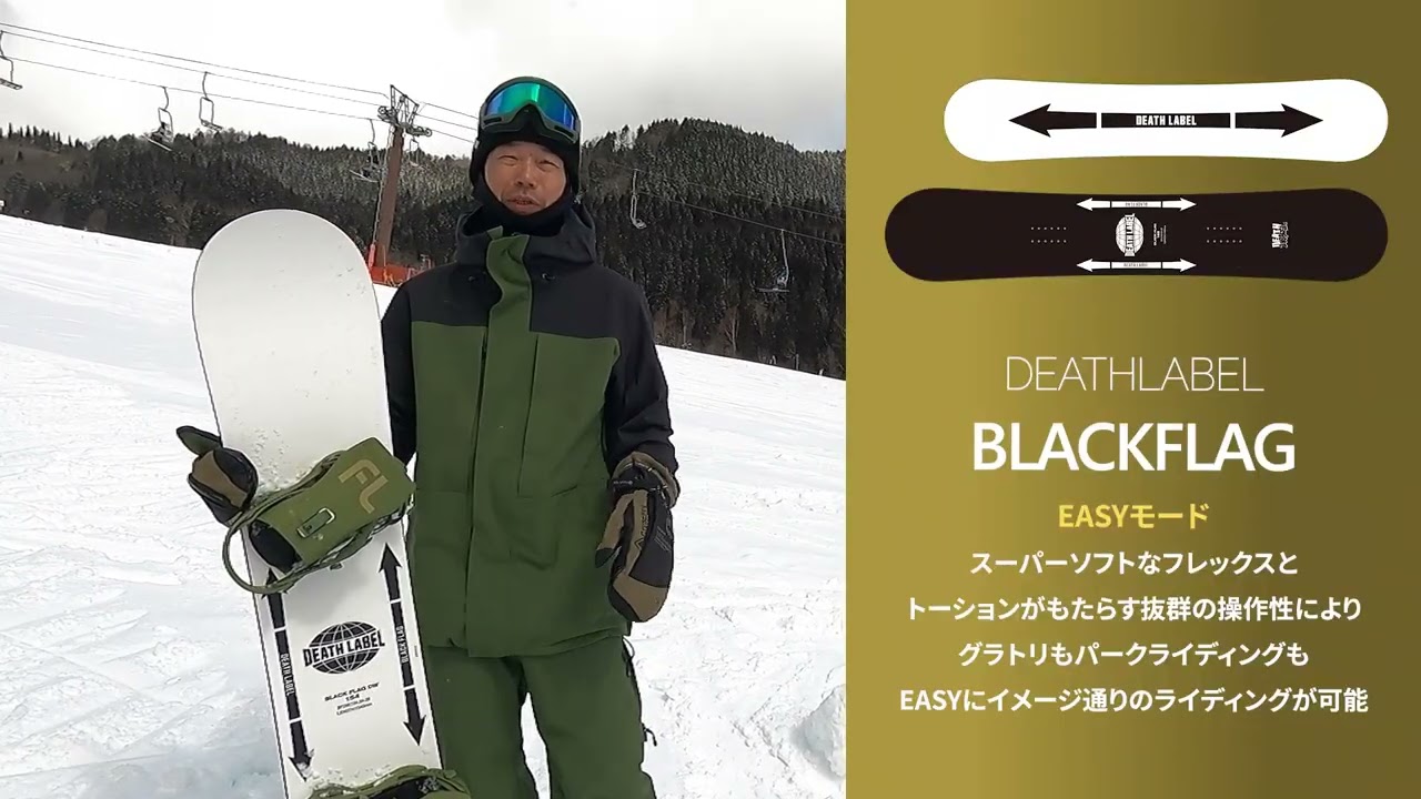 DEATH LABEL BLACKFLAG DW】DEATH LABEL スノーボード 24-25モデル