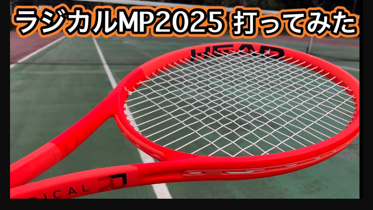 HEAD】ラジカルMP2025打ってみた！ - YouTube