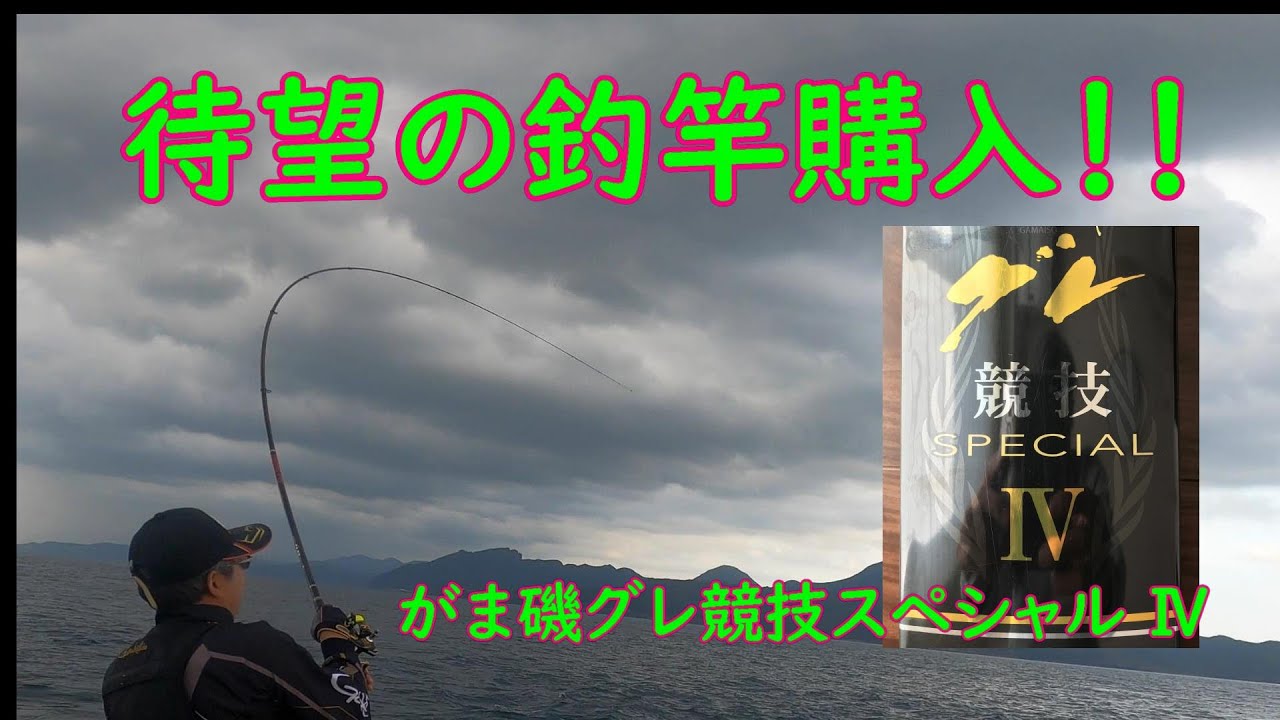 Fishing Equipment] Introducing a new product! Gamakatsu Grey
