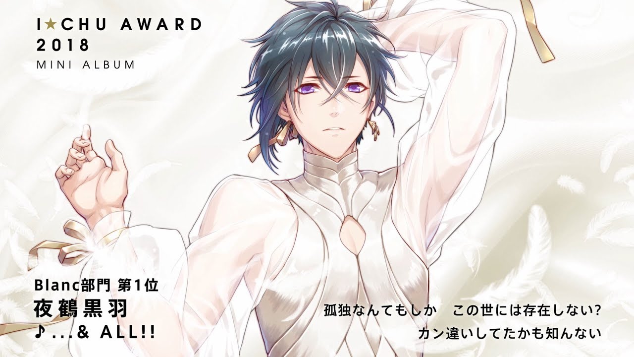 アイチュウ ～I☆Chu Award 2018ミニアルバム～トレーラー - YouTube