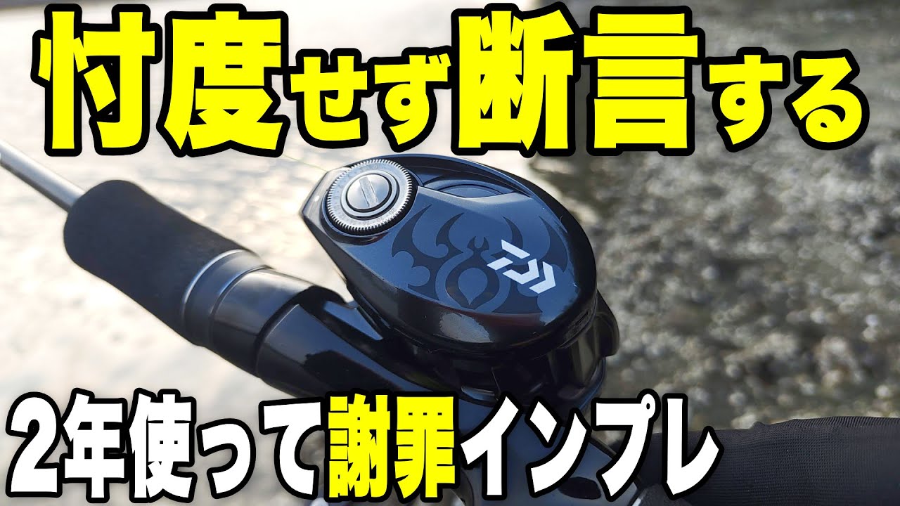 謝罪。今なら22タトゥーラTWを買うけど…【20タトゥーラSVTWインプレ