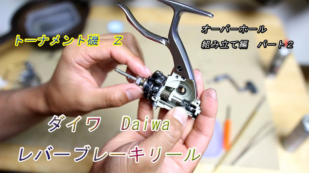 ダイワ Daiwa トーナメント ISO Z レバーブレーキリール