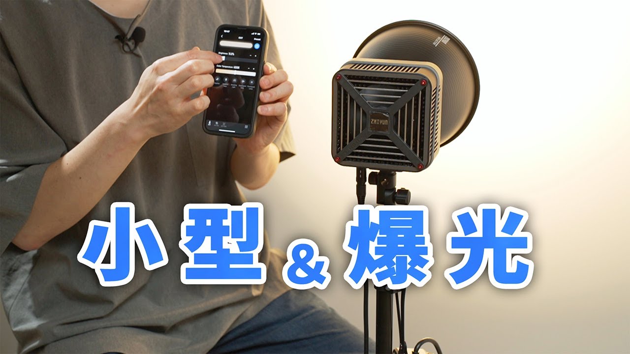 ZHIYUN Molus G200のレビュー｜灯体が軽く運搬用バッグもしっかりして