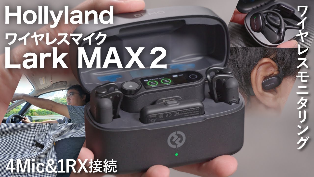 Hollyland Lark MAX 2 Ultimate Combo ワイヤレスマイク Lark MAX 2