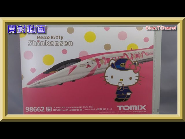 開封動画】Nゲージ TOMIX 98662 JR 500-7000系山陽新幹線（ハロー