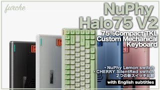 NuPhy Halo75 V2｜待望のアップデート！｜Tactile LemonとLinear