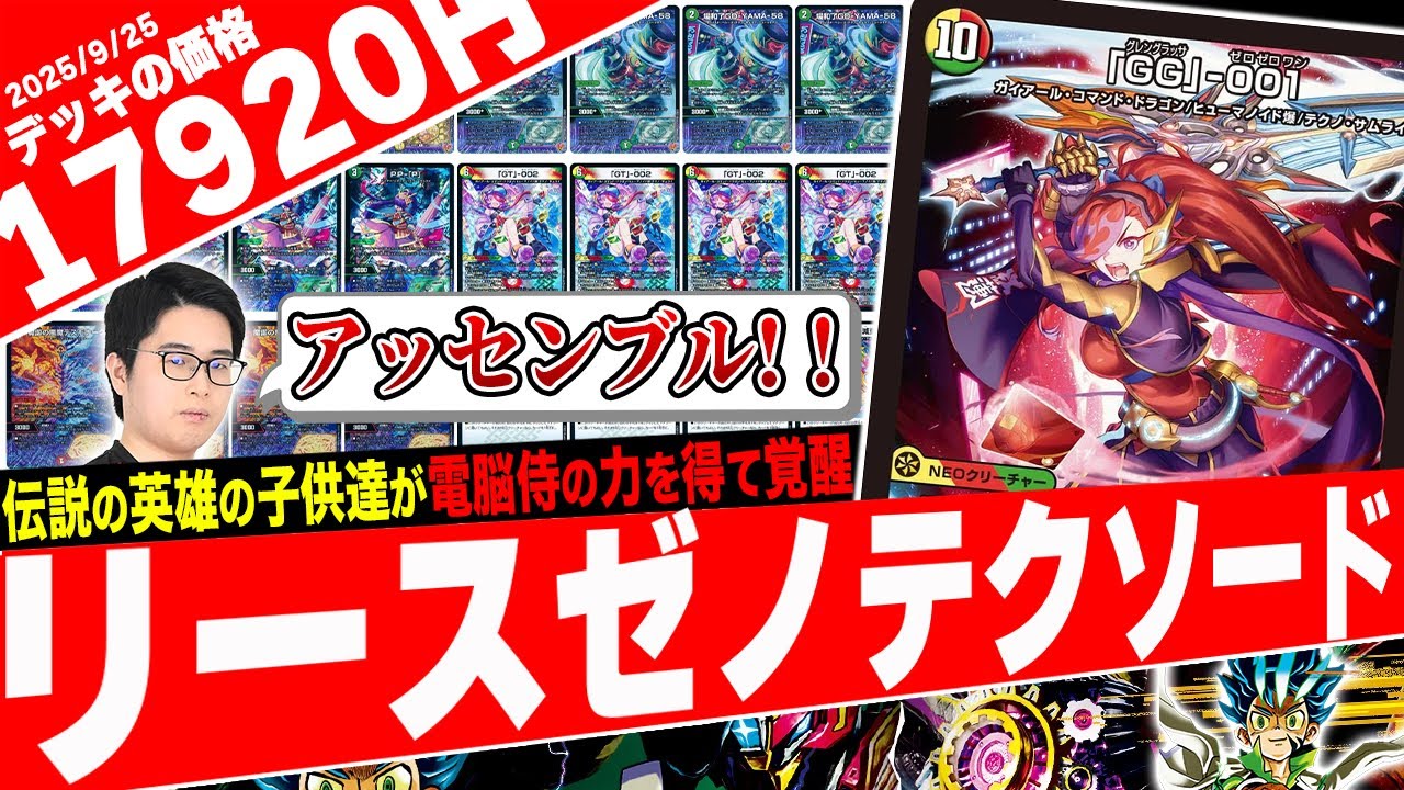 Techno Samurai gets a major upgrade! Introducing the awesome