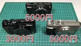 ジャンクカメラの分解修理清掃 Nikon COOLPIX S9900 S9700 compact