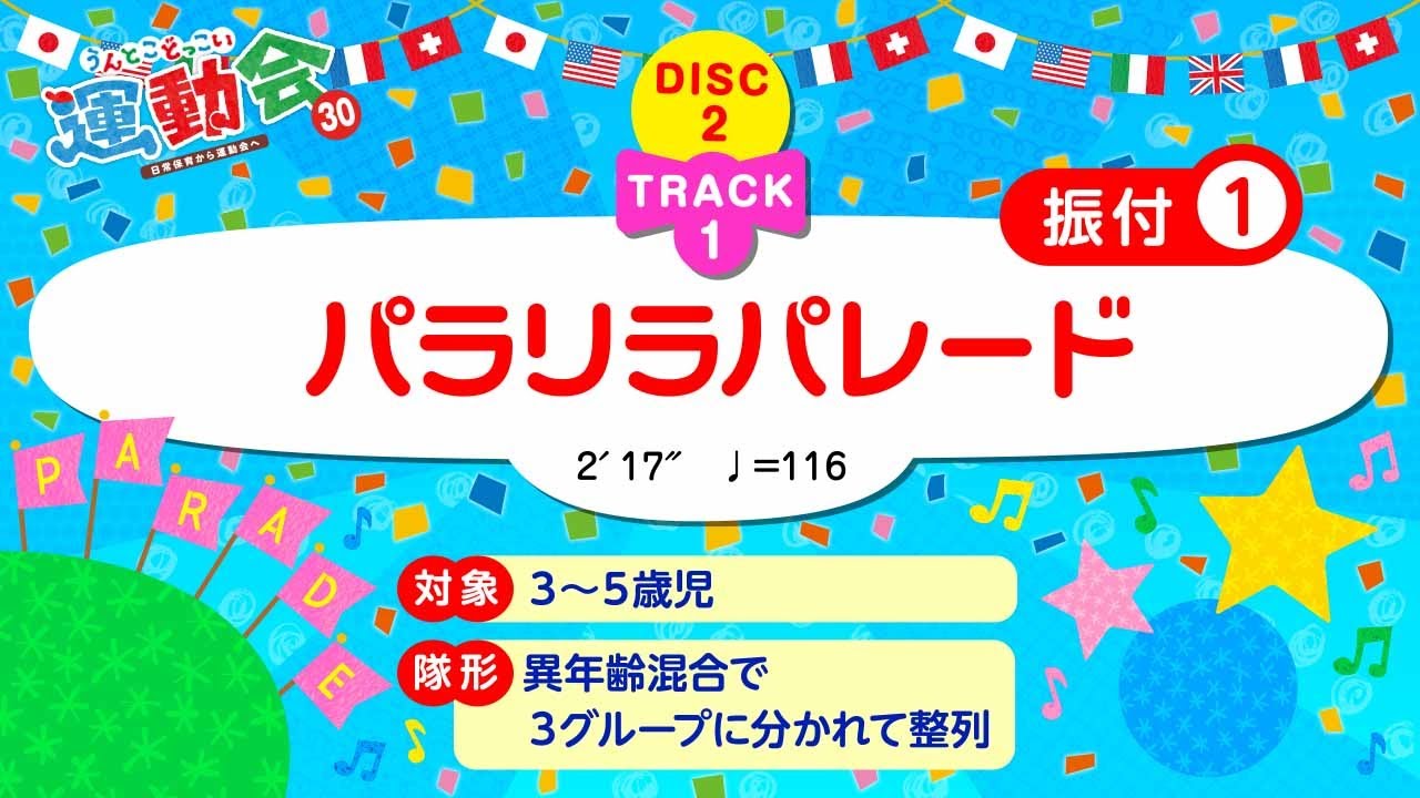 運動あそび｜株式会社メイト