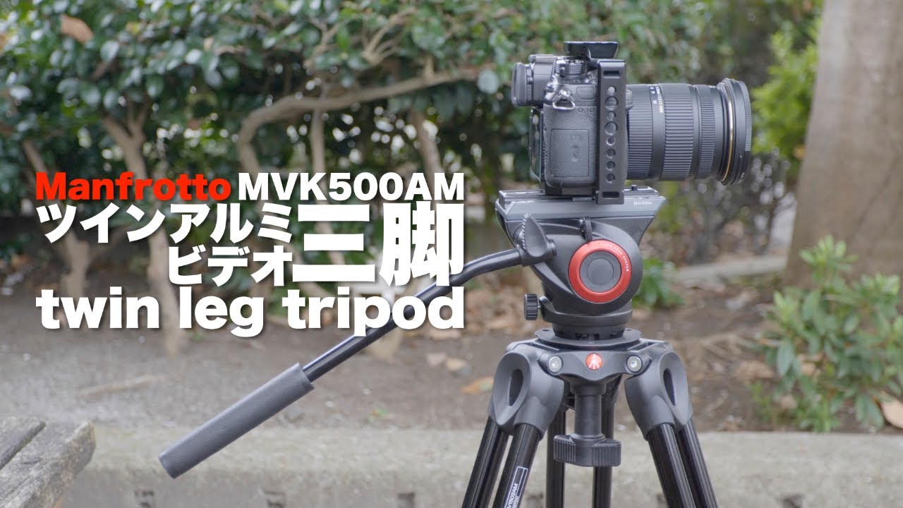 Manfrotto MVK500AM ビデオ三脚 | レビュー - YouTube