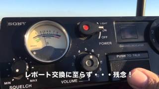 真冬のEスポ発生！ 南北同時オープン！ 市民ラジオ（CB無線）運用 SONY