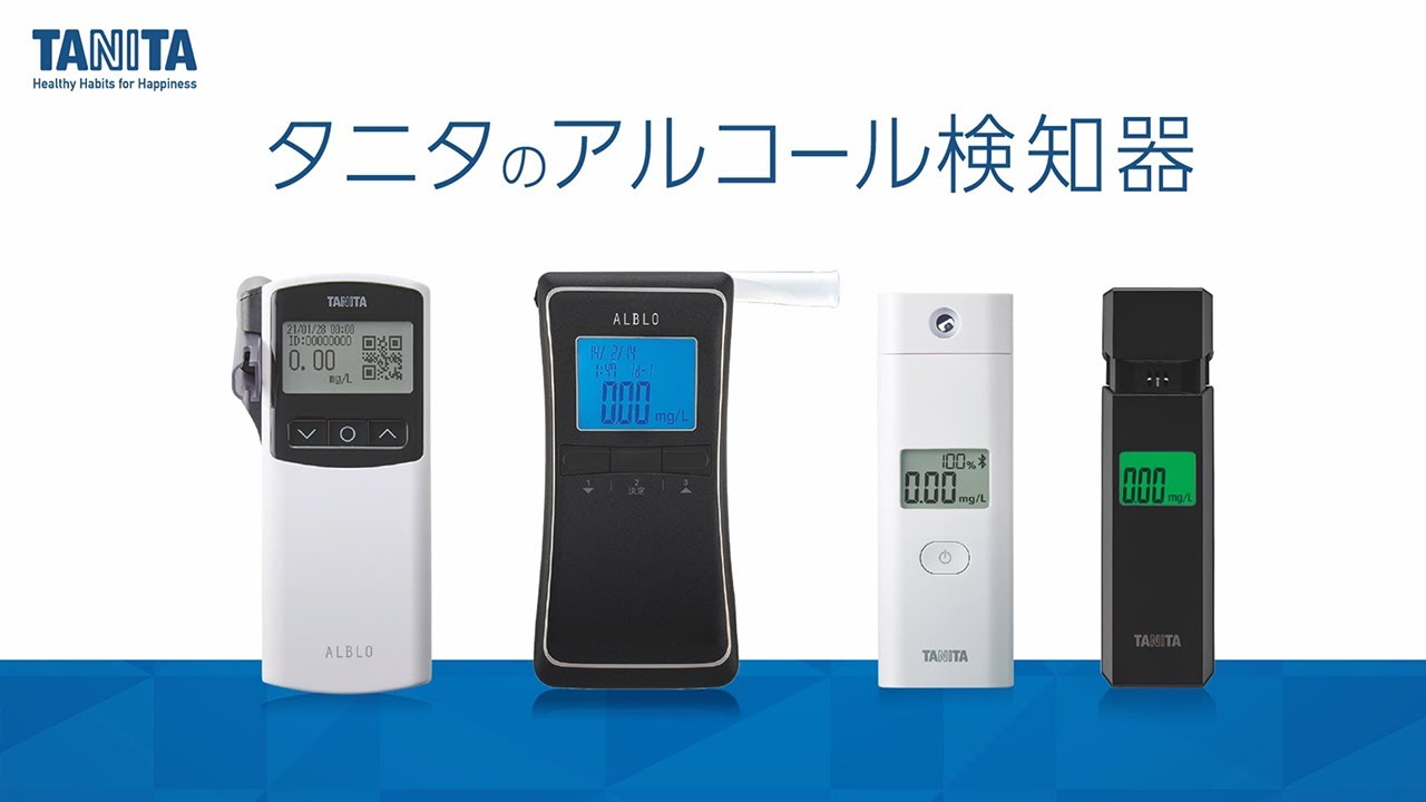 アルコールチェッカーHC-313｜タニタ | タニタ